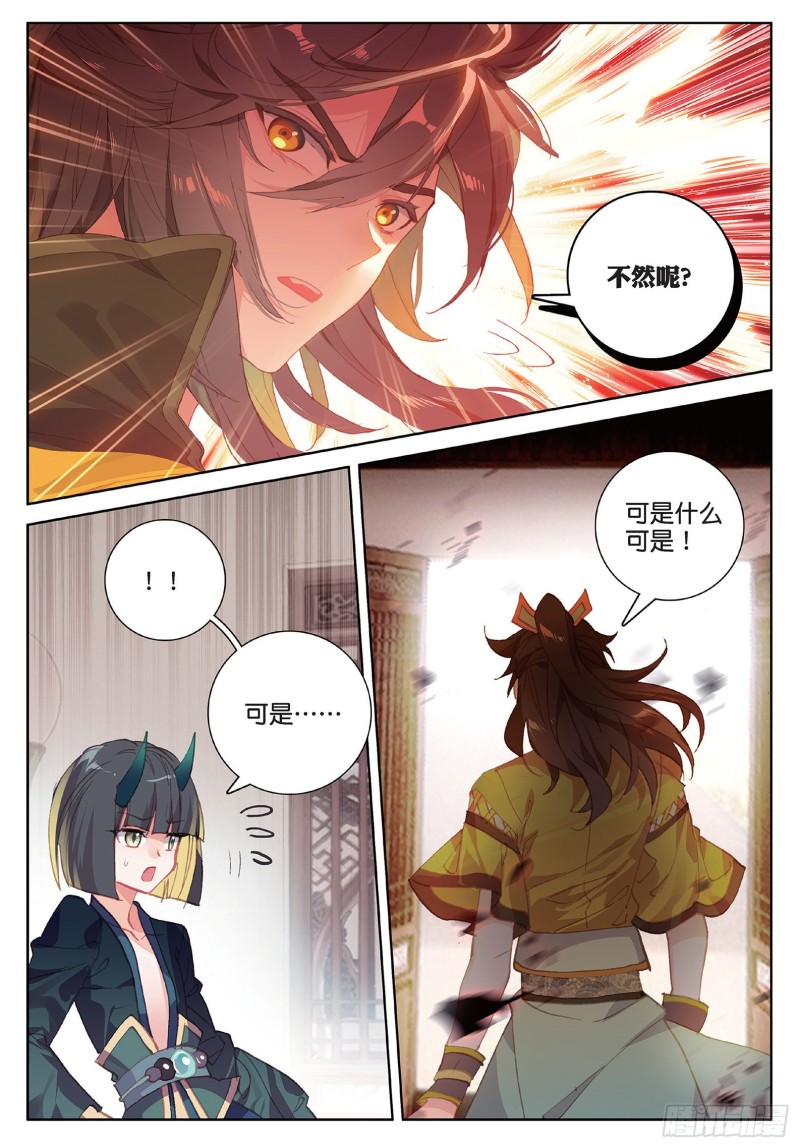 《大龟甲师》漫画最新章节第91话 二女被擒 二（下）免费下拉式在线观看章节第【7】张图片