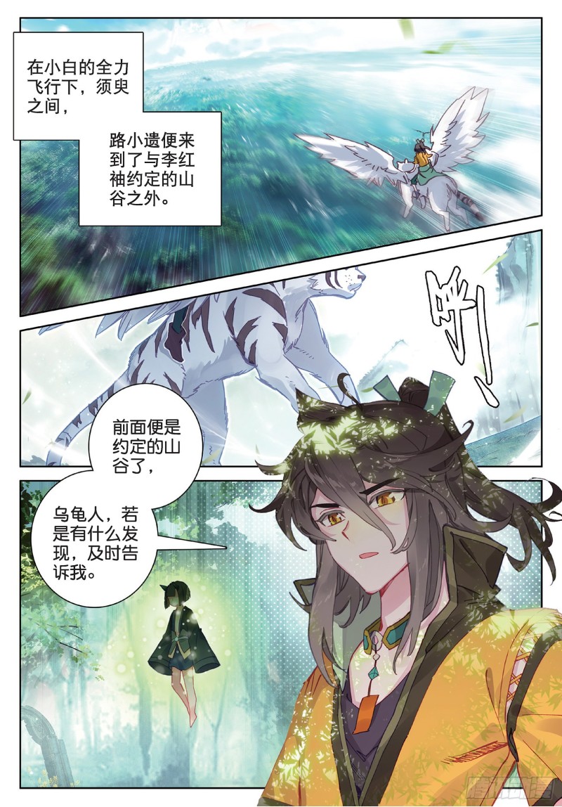 《大龟甲师》漫画最新章节第92话 条件 一（上）免费下拉式在线观看章节第【2】张图片