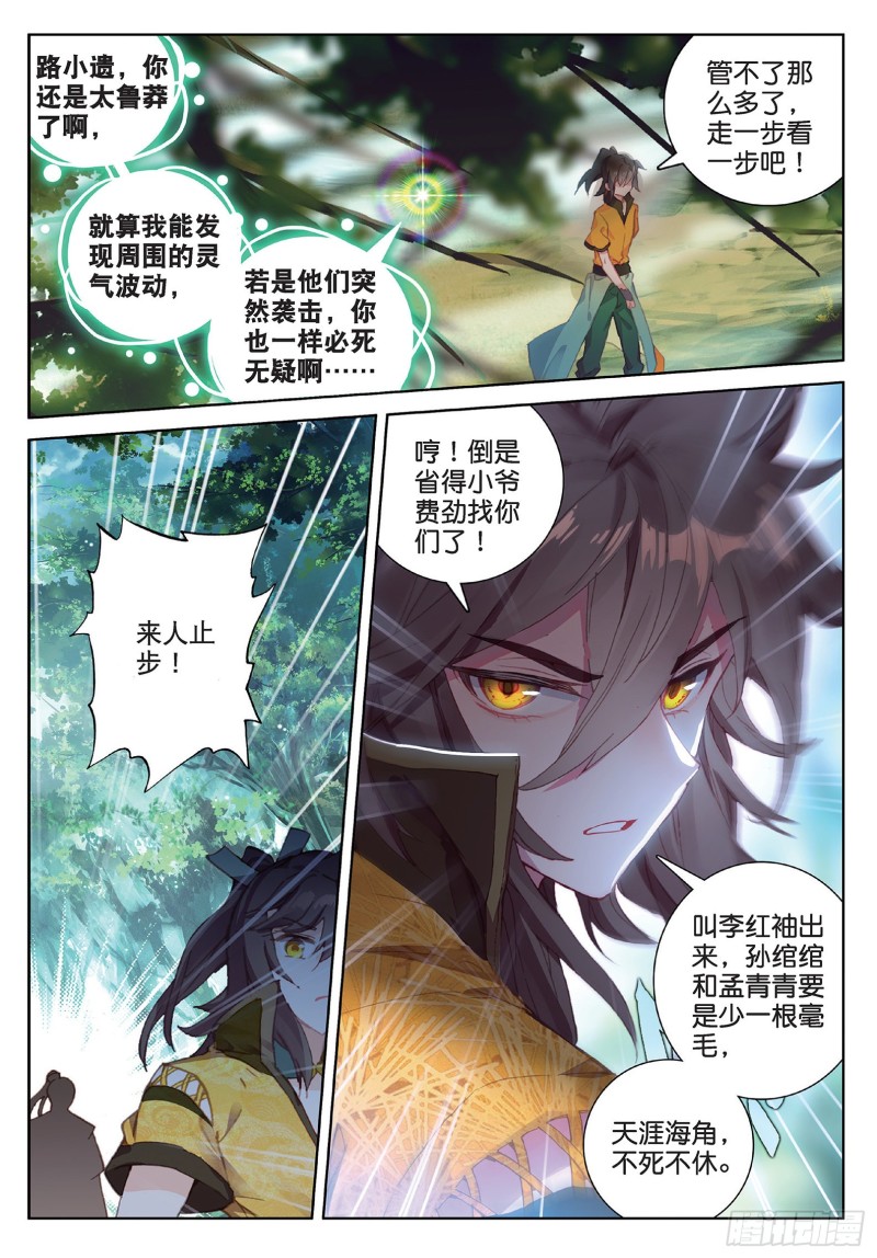 《大龟甲师》漫画最新章节第92话 条件 一（上）免费下拉式在线观看章节第【3】张图片