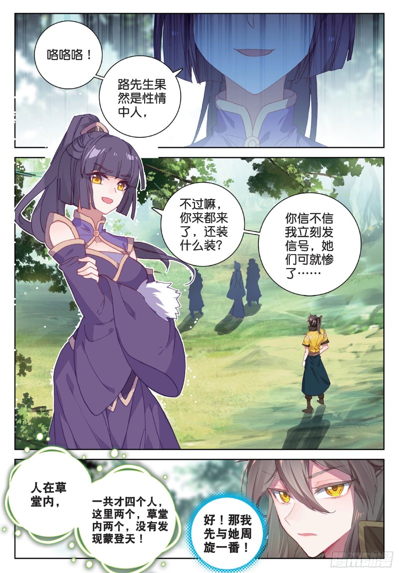 《大龟甲师》漫画最新章节第92话 条件 一（上）免费下拉式在线观看章节第【5】张图片