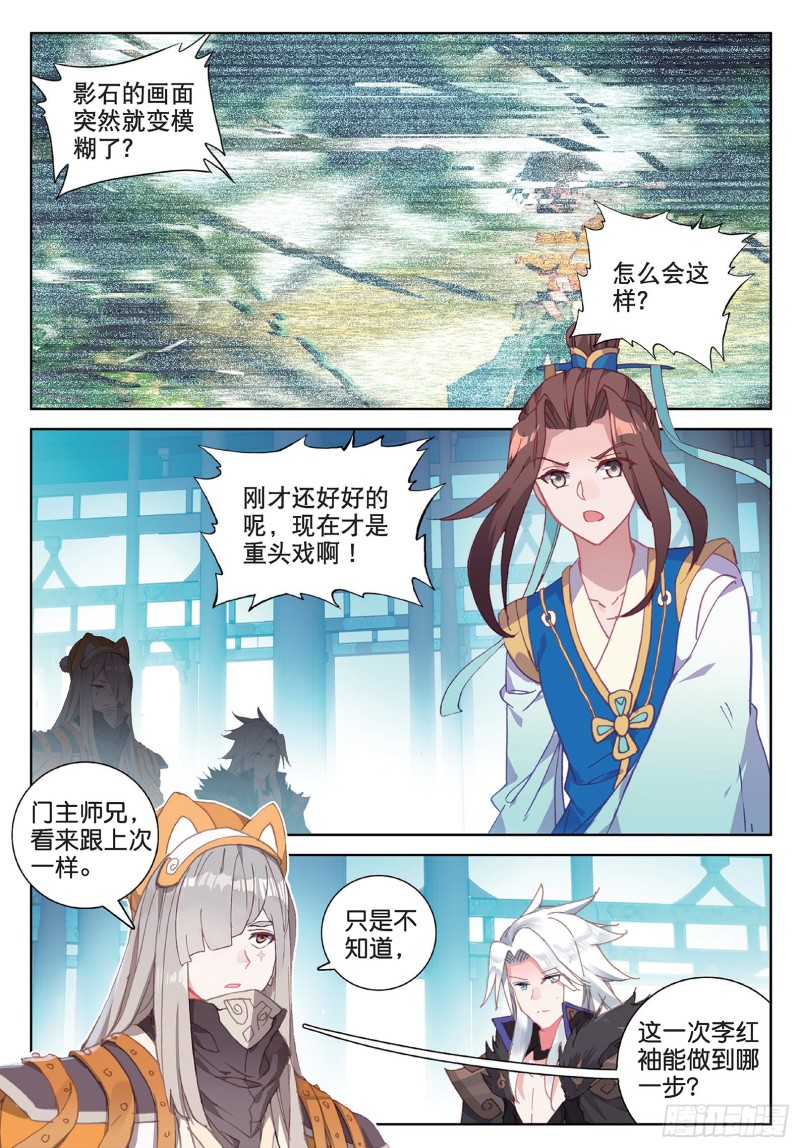 《大龟甲师》漫画最新章节第92话 条件 一（上）免费下拉式在线观看章节第【6】张图片