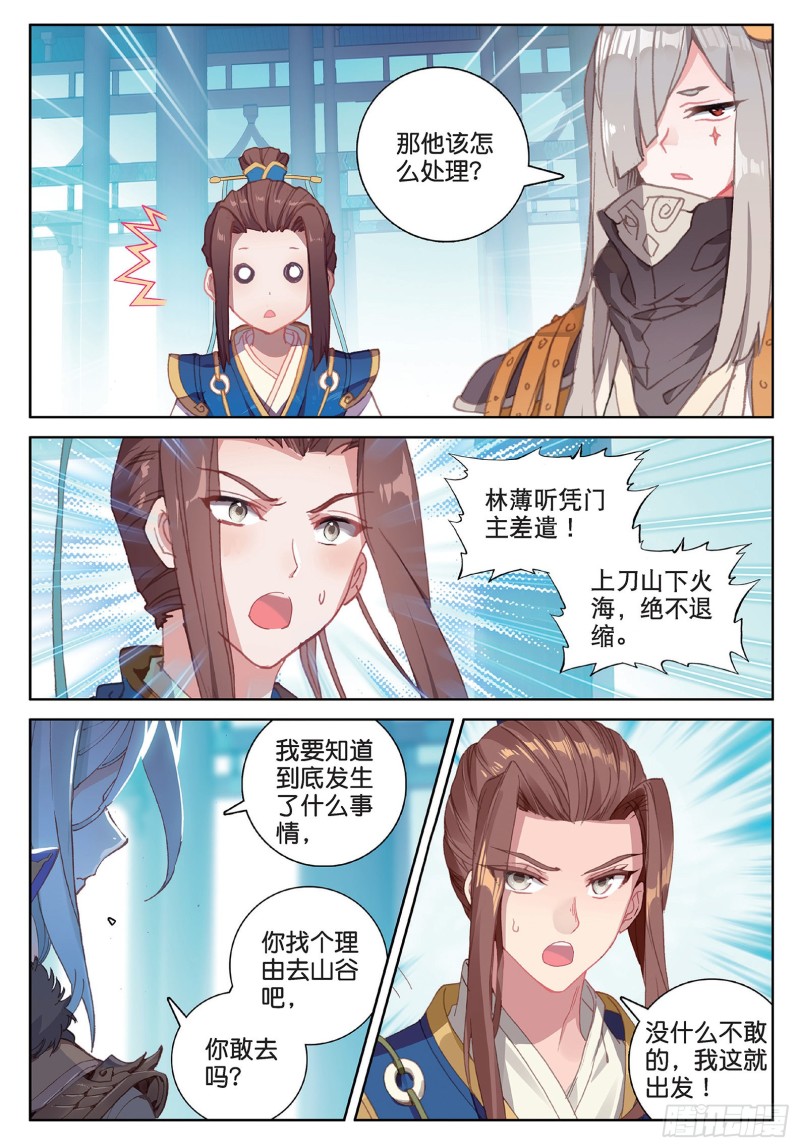 《大龟甲师》漫画最新章节第92话 条件 一（上）免费下拉式在线观看章节第【8】张图片