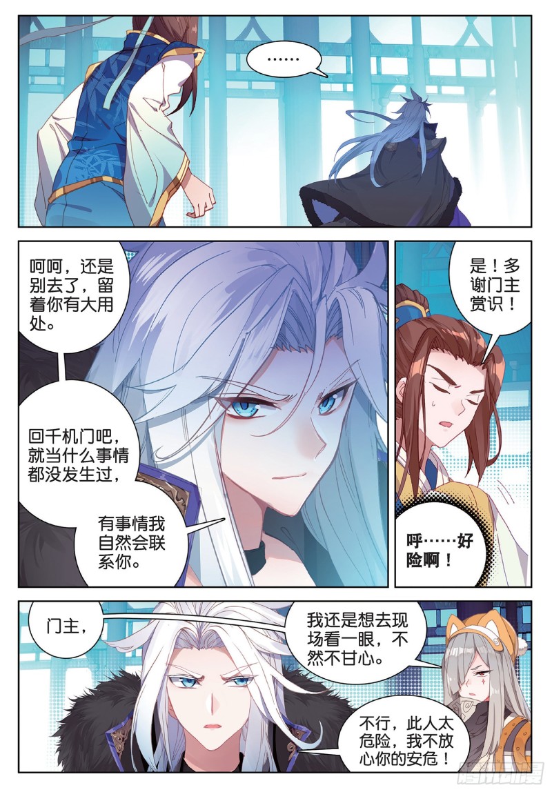 《大龟甲师》漫画最新章节第92话 条件 一（下）免费下拉式在线观看章节第【1】张图片