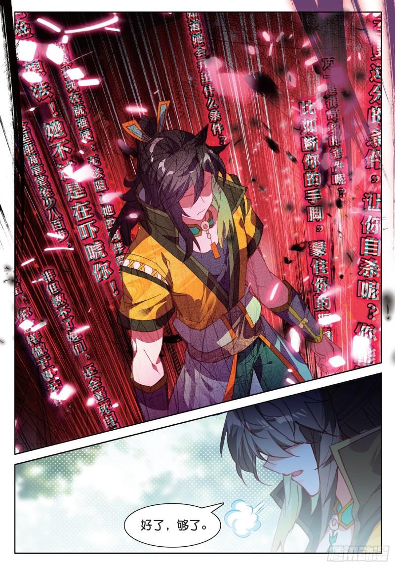 《大龟甲师》漫画最新章节第92话 条件 一（下）免费下拉式在线观看章节第【4】张图片