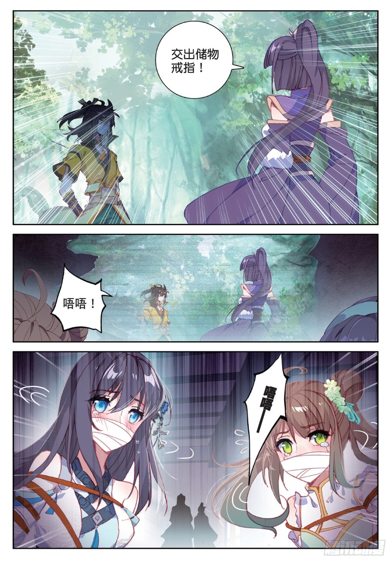 《大龟甲师》漫画最新章节第92话 条件 一（下）免费下拉式在线观看章节第【7】张图片