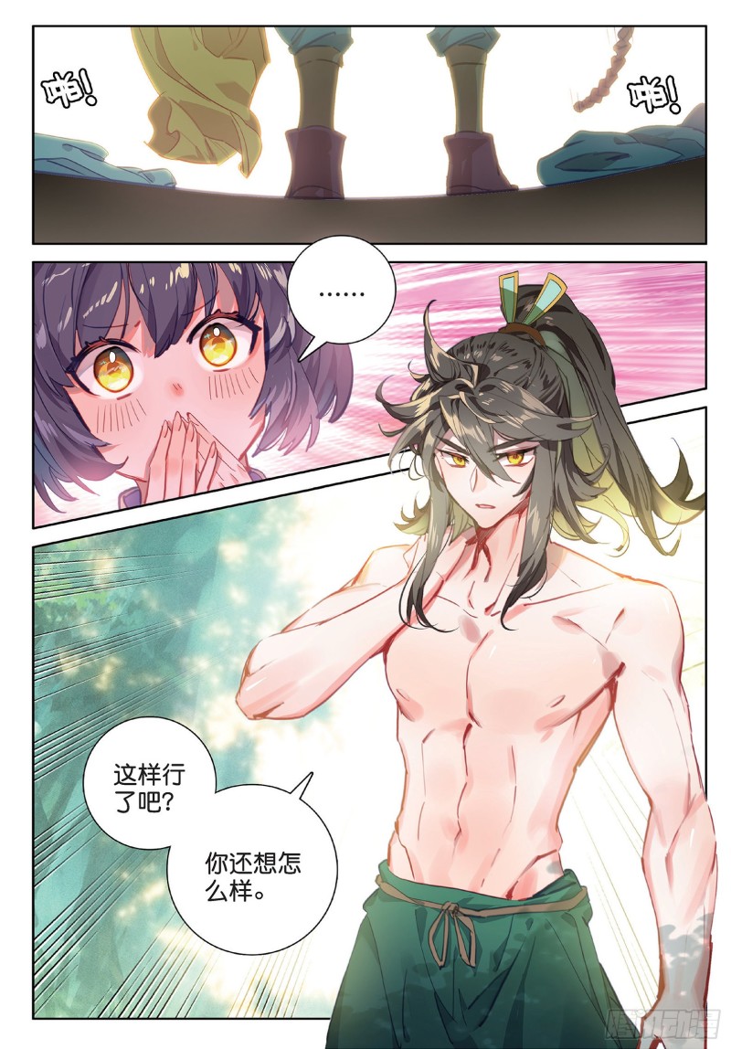 《大龟甲师》漫画最新章节第93话 条件 二（下）免费下拉式在线观看章节第【5】张图片