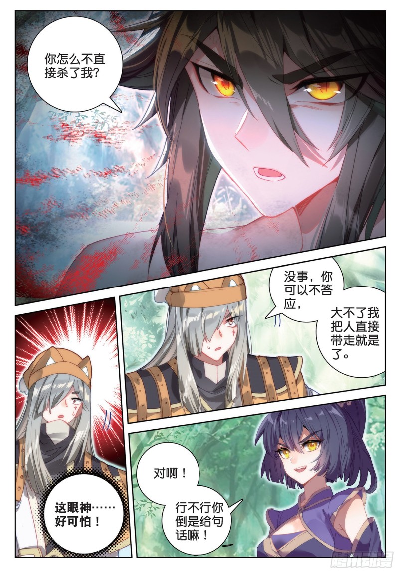 《大龟甲师》漫画最新章节第94话 锁真刀（下）免费下拉式在线观看章节第【5】张图片