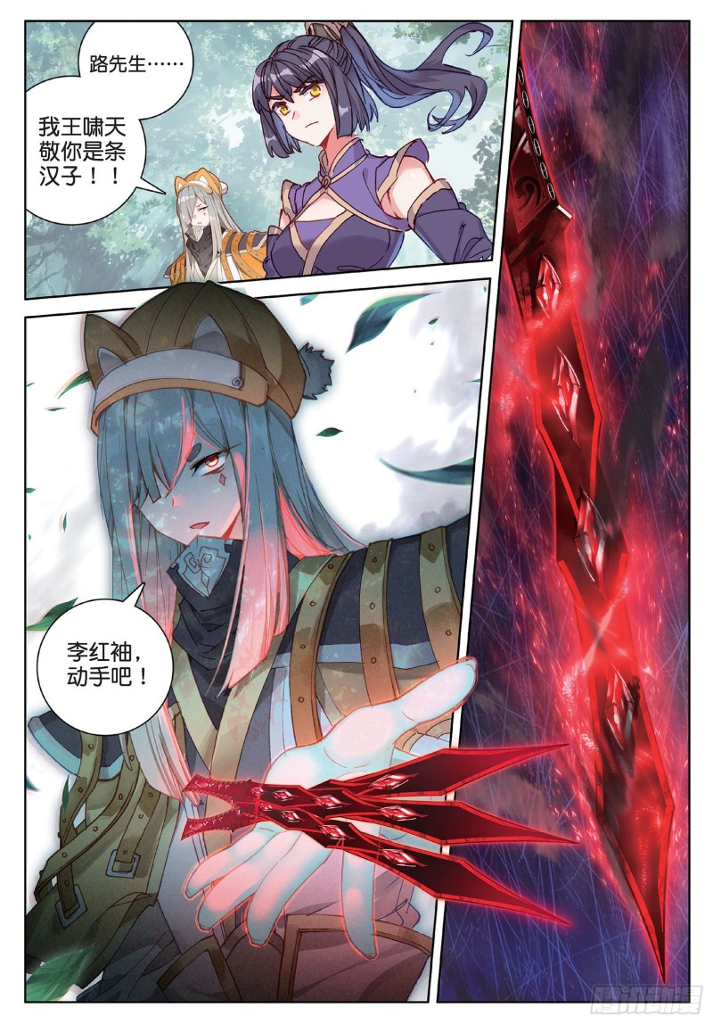 《大龟甲师》漫画最新章节第94话 锁真刀（下）免费下拉式在线观看章节第【8】张图片