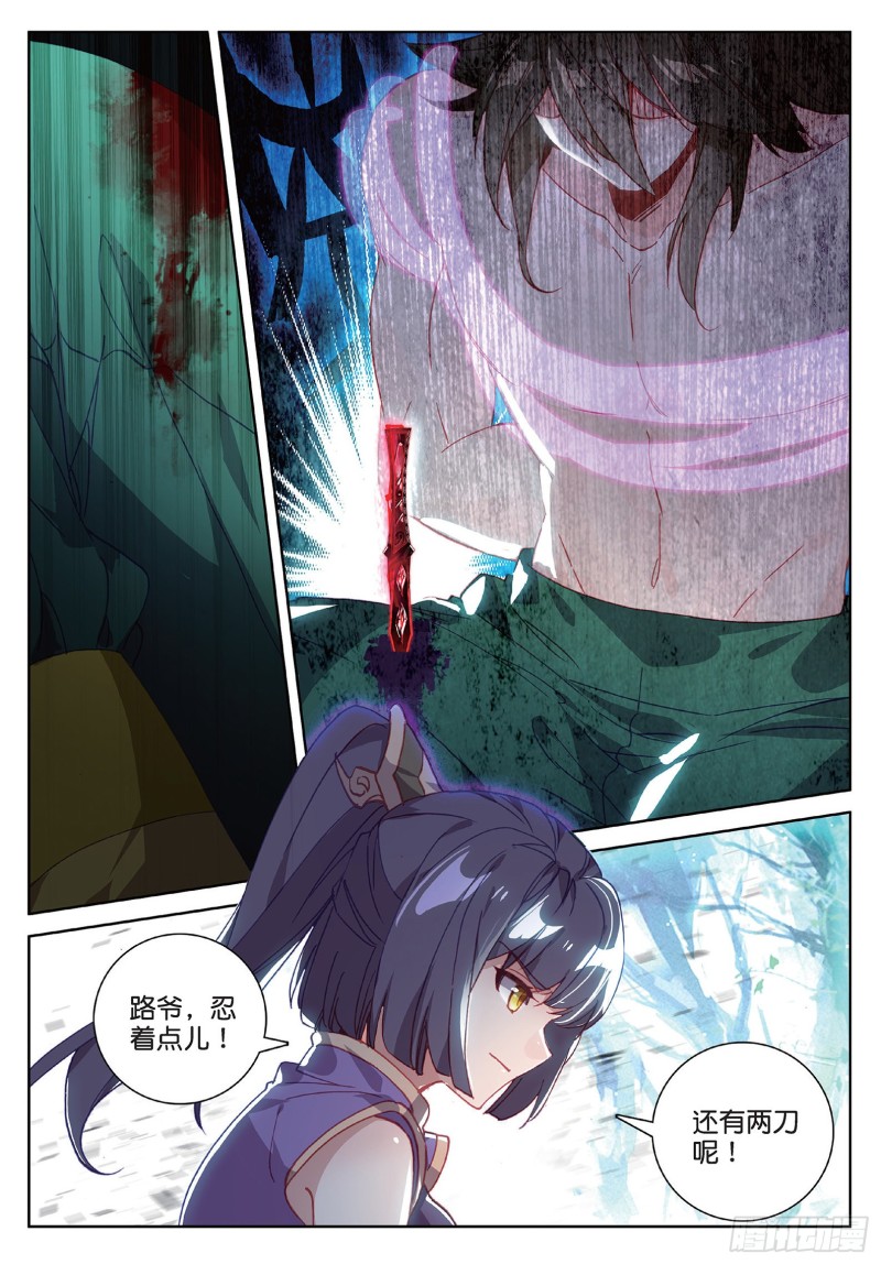 《大龟甲师》漫画最新章节第95话 不求同生，但求同死1免费下拉式在线观看章节第【3】张图片