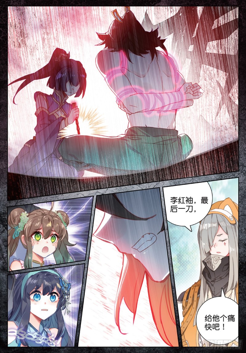 《大龟甲师》漫画最新章节第95话 不求同生，但求同死1免费下拉式在线观看章节第【4】张图片