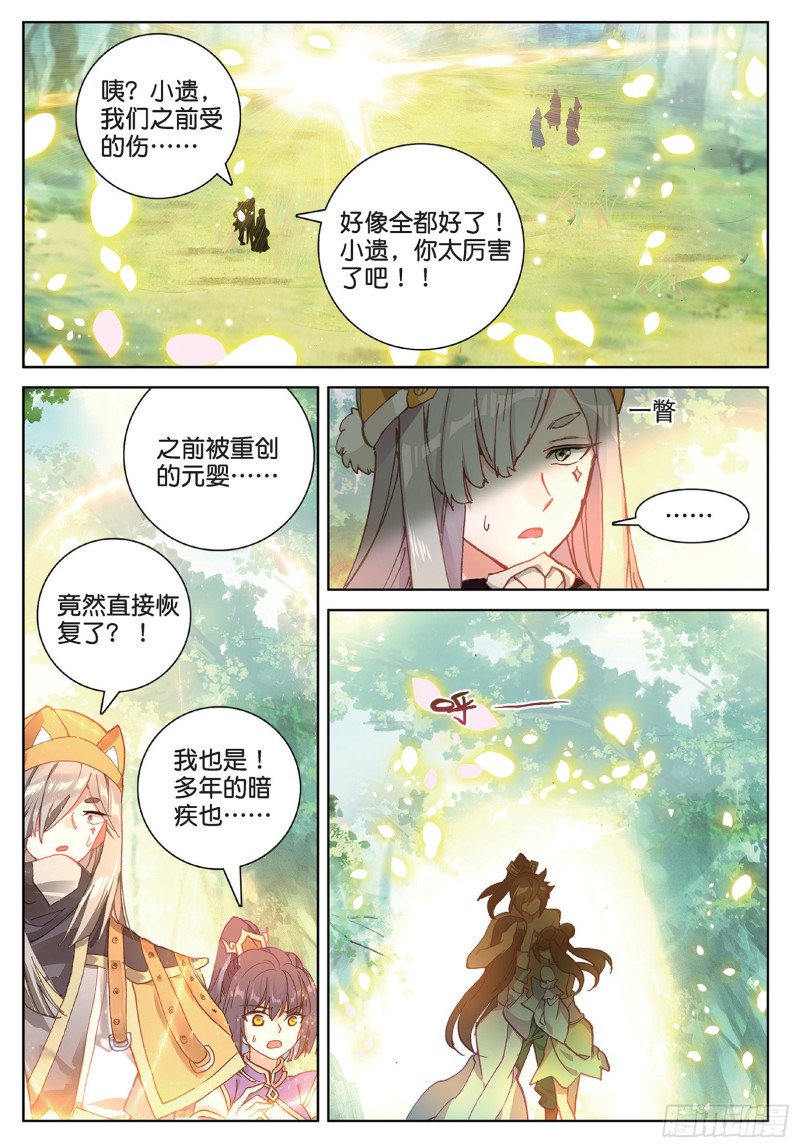 《大龟甲师》漫画最新章节第96话 金光（上）免费下拉式在线观看章节第【8】张图片