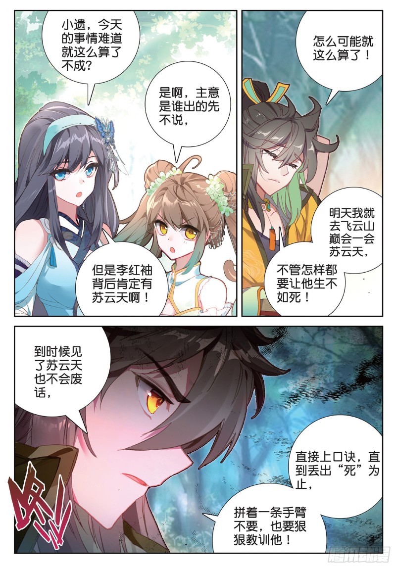 《大龟甲师》漫画最新章节第96话 金光（下）免费下拉式在线观看章节第【7】张图片