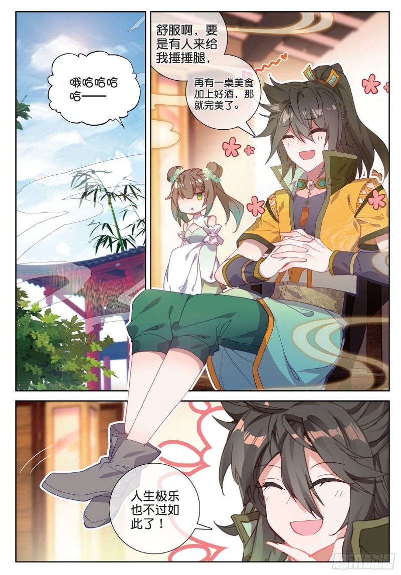 《大龟甲师》漫画最新章节第97话 风波之后（上）免费下拉式在线观看章节第【2】张图片