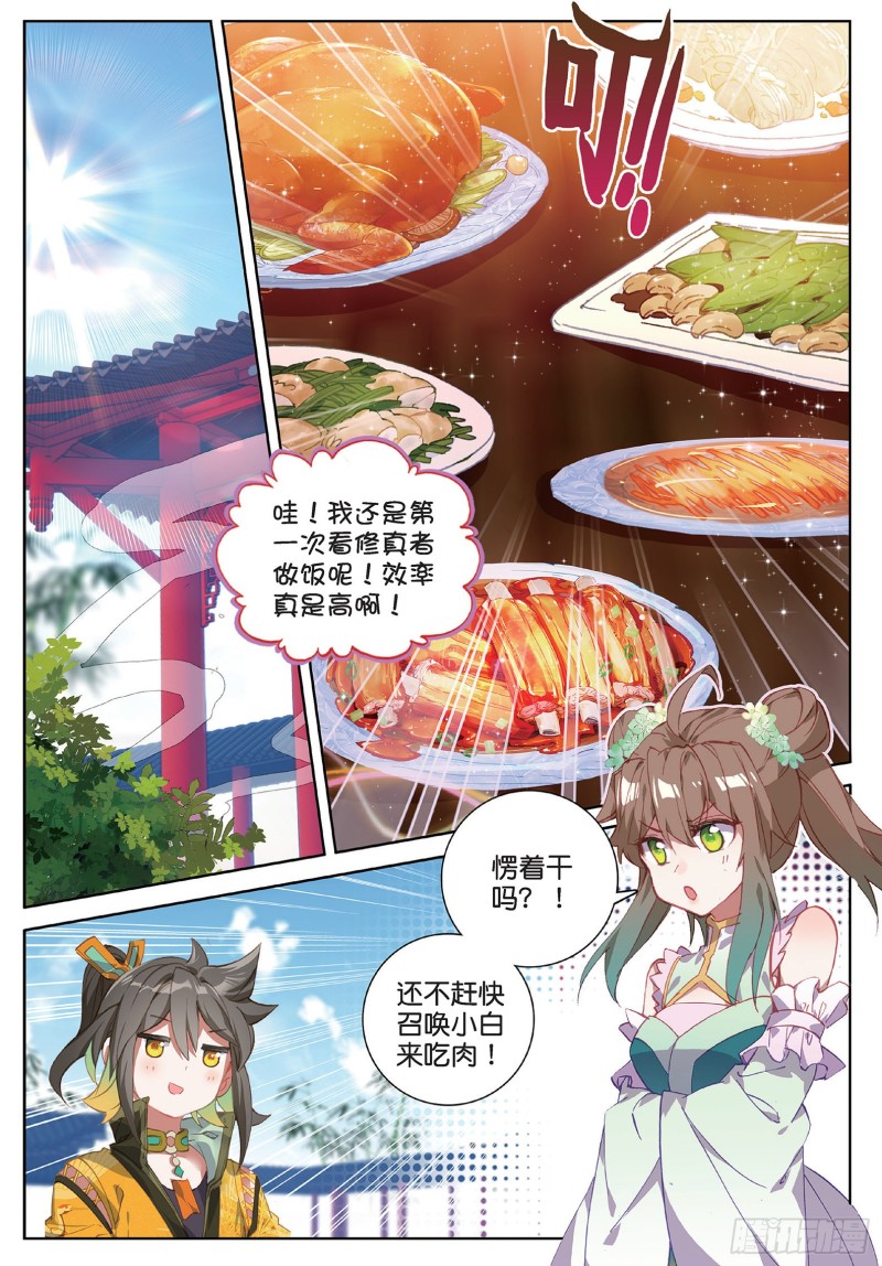 《大龟甲师》漫画最新章节第97话 风波之后（上）免费下拉式在线观看章节第【7】张图片