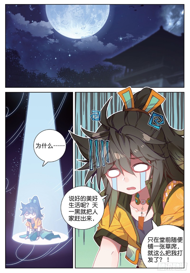 《大龟甲师》漫画最新章节第97话 风波之后（下）免费下拉式在线观看章节第【1】张图片