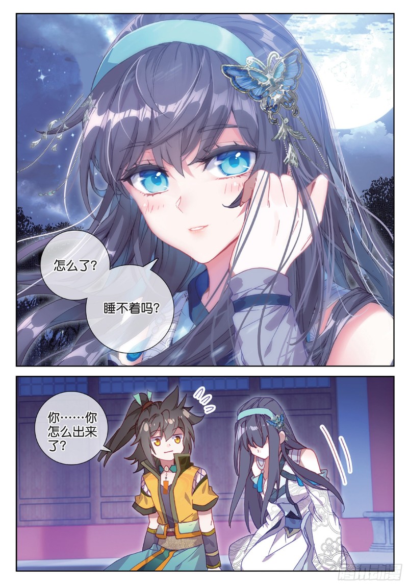 《大龟甲师》漫画最新章节第97话 风波之后（下）免费下拉式在线观看章节第【4】张图片