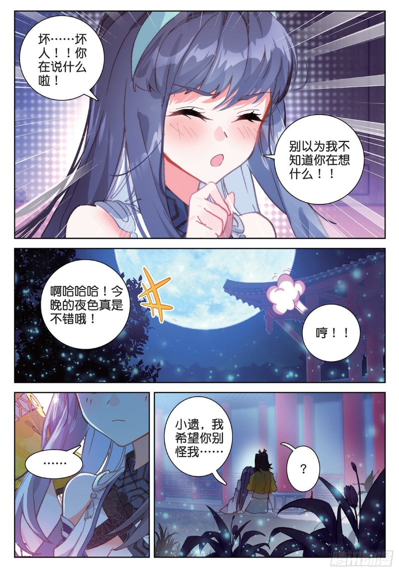 《大龟甲师》漫画最新章节第97话 风波之后（下）免费下拉式在线观看章节第【6】张图片