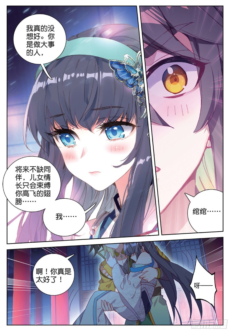 《大龟甲师》漫画最新章节第97话 风波之后（下）免费下拉式在线观看章节第【7】张图片