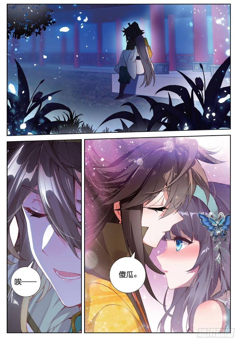 《大龟甲师》漫画最新章节第98话 月光之下（上）免费下拉式在线观看章节第【2】张图片