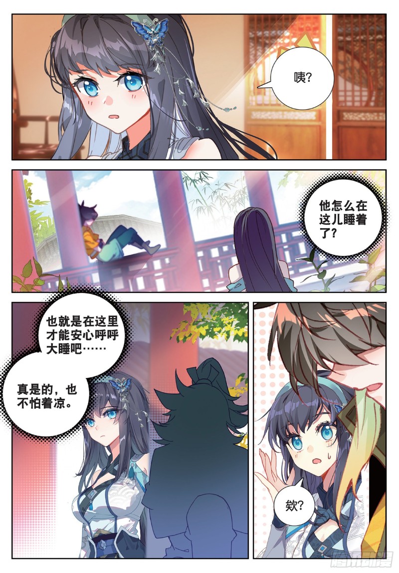 《大龟甲师》漫画最新章节第99话 一对熊猫眼（上）免费下拉式在线观看章节第【3】张图片