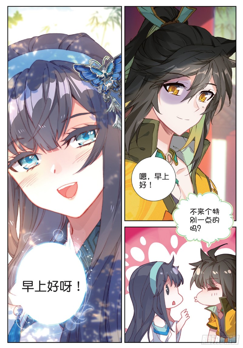 《大龟甲师》漫画最新章节第99话 一对熊猫眼（上）免费下拉式在线观看章节第【5】张图片