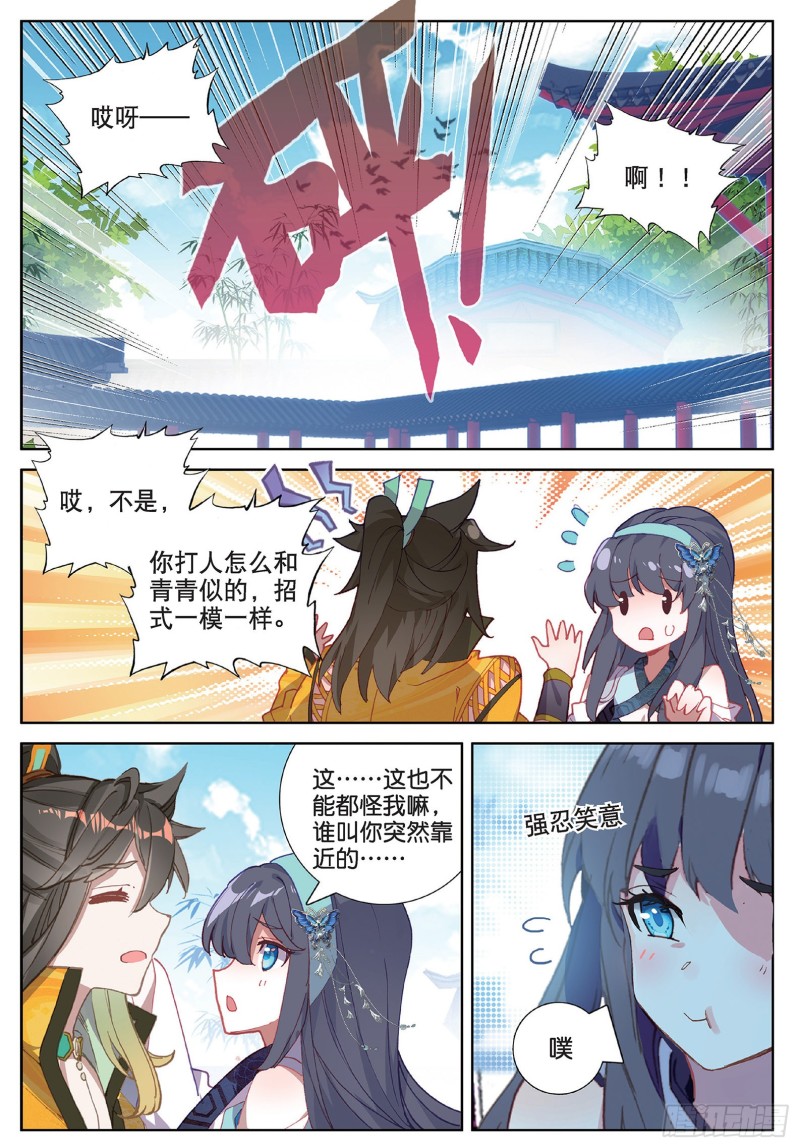 《大龟甲师》漫画最新章节第99话 一对熊猫眼（上）免费下拉式在线观看章节第【6】张图片