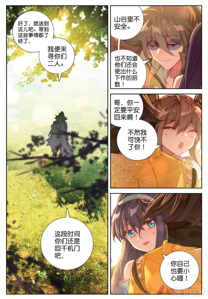 《大龟甲师》漫画最新章节第99话 一对熊猫眼（下）免费下拉式在线观看章节第【1】张图片