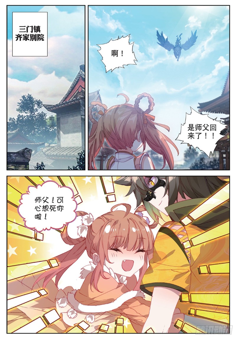 《大龟甲师》漫画最新章节第99话 一对熊猫眼（下）免费下拉式在线观看章节第【3】张图片