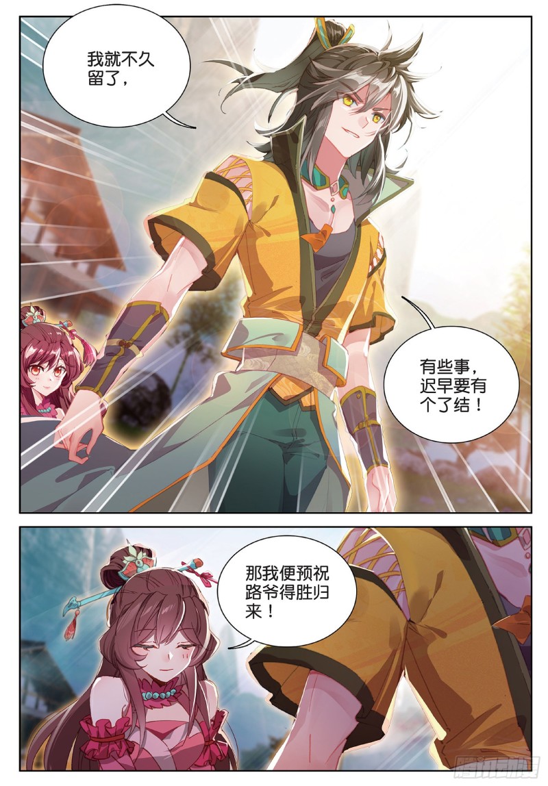 《大龟甲师》漫画最新章节第100话 天灵大阵（下）免费下拉式在线观看章节第【7】张图片