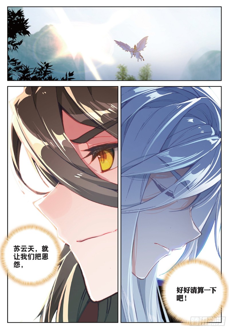 《大龟甲师》漫画最新章节第100话 天灵大阵（下）免费下拉式在线观看章节第【8】张图片