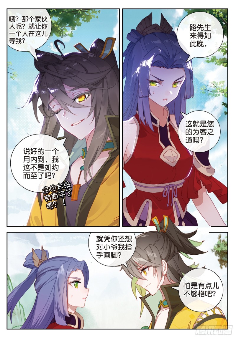 《大龟甲师》漫画最新章节第101话 你有毒吧（上）免费下拉式在线观看章节第【3】张图片