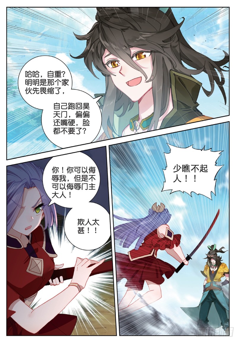 《大龟甲师》漫画最新章节第101话 你有毒吧（上）免费下拉式在线观看章节第【5】张图片