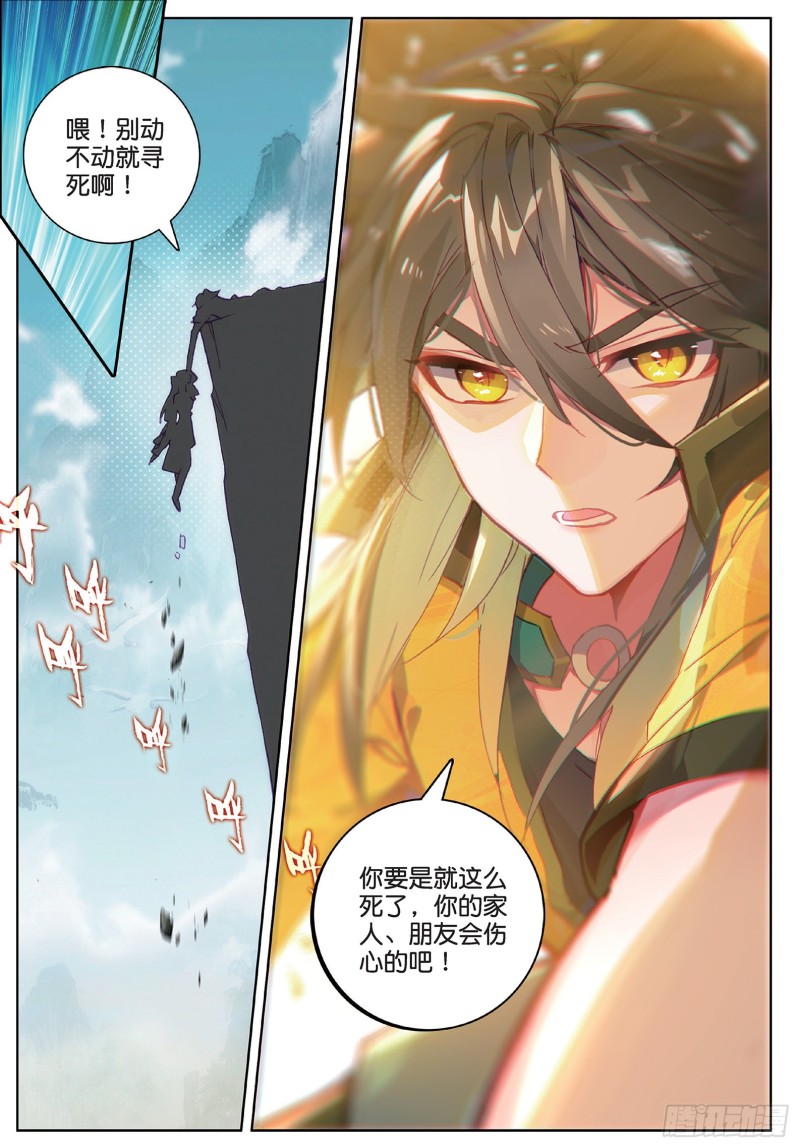 《大龟甲师》漫画最新章节第101话 你有毒吧（下）免费下拉式在线观看章节第【2】张图片