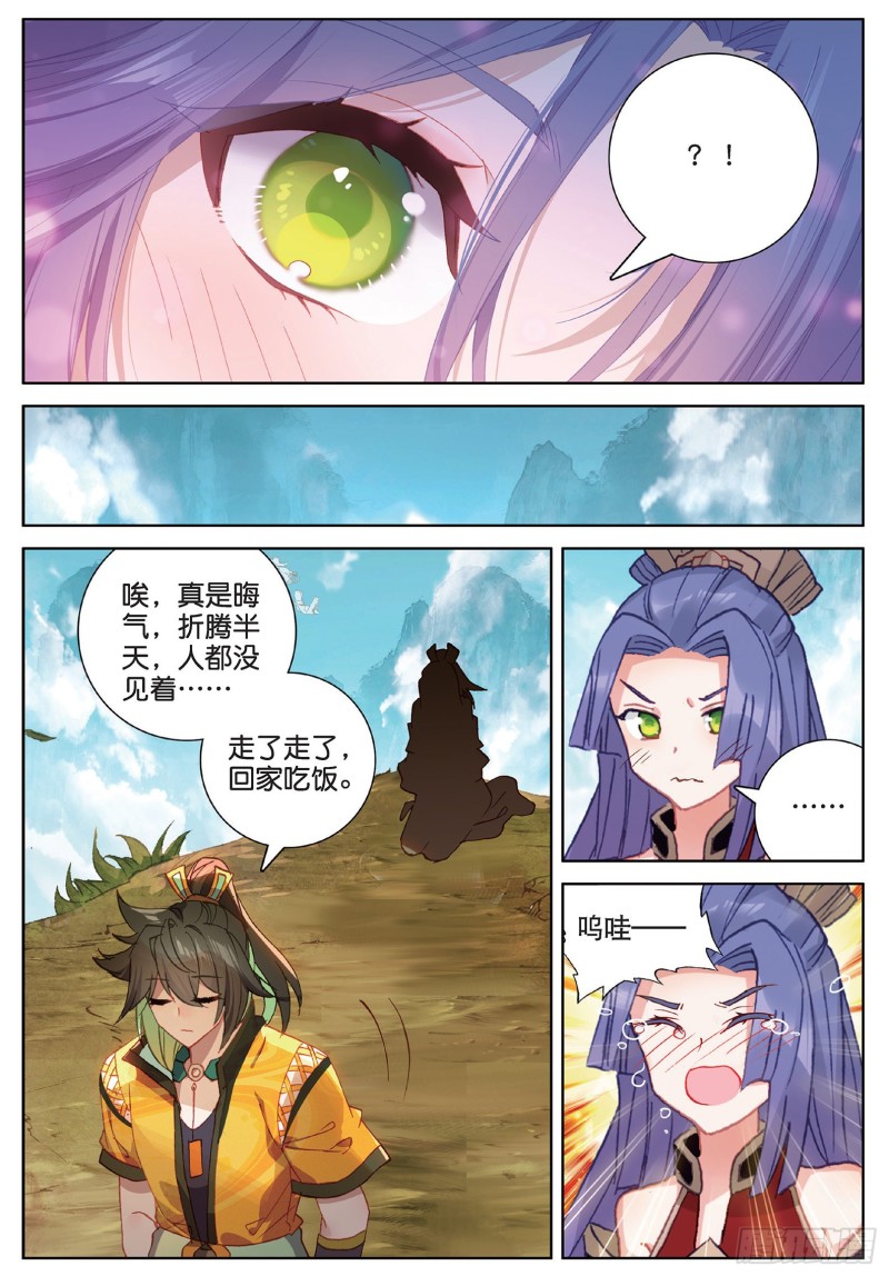 《大龟甲师》漫画最新章节第101话 你有毒吧（下）免费下拉式在线观看章节第【3】张图片