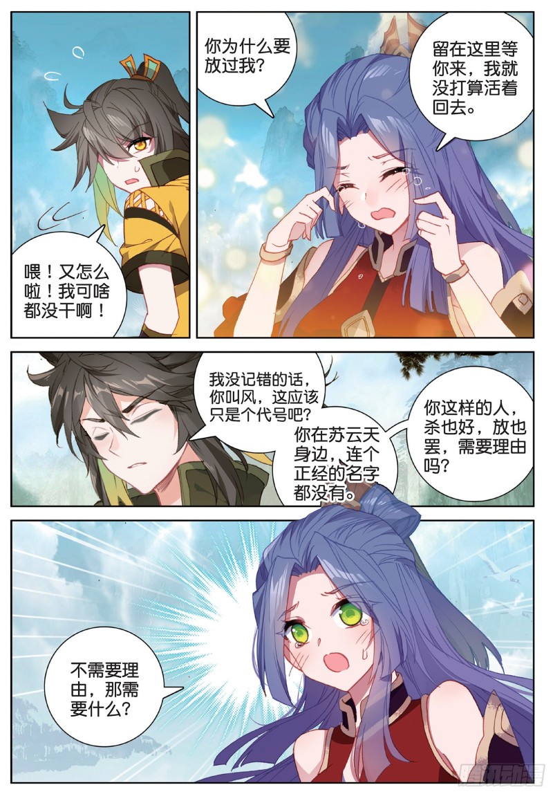 《大龟甲师》漫画最新章节第101话 你有毒吧（下）免费下拉式在线观看章节第【4】张图片