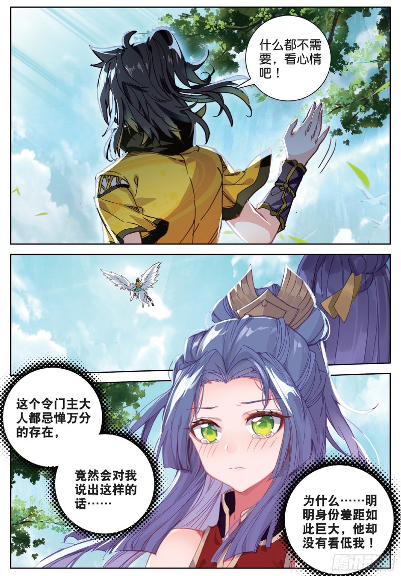 《大龟甲师》漫画最新章节第101话 你有毒吧（下）免费下拉式在线观看章节第【5】张图片