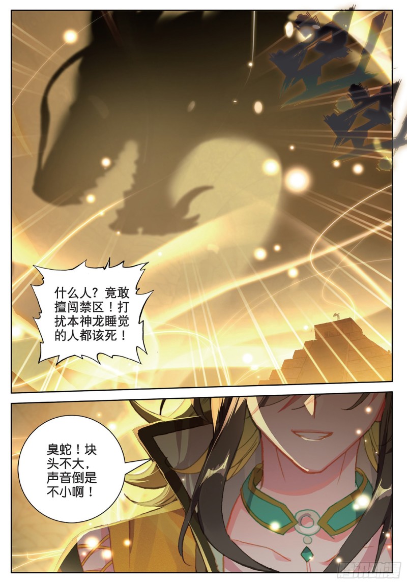 《大龟甲师》漫画最新章节第101话 你有毒吧（下）免费下拉式在线观看章节第【8】张图片