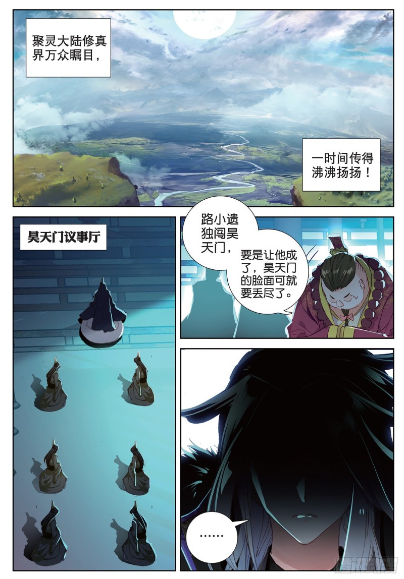 《大龟甲师》漫画最新章节第102话 他怎么敢（下）免费下拉式在线观看章节第【3】张图片