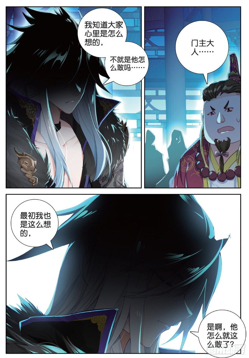 《大龟甲师》漫画最新章节第102话 他怎么敢（下）免费下拉式在线观看章节第【4】张图片