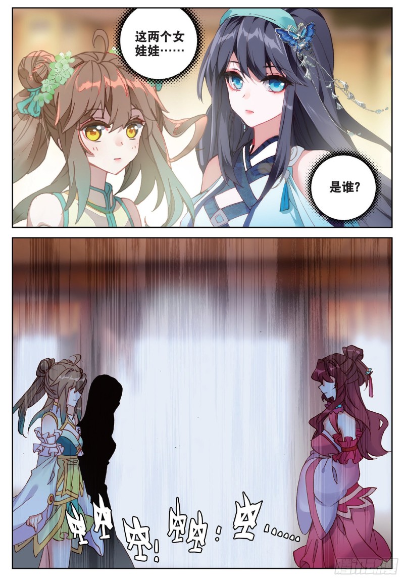 《大龟甲师》漫画最新章节第103话 昊天风云（下）免费下拉式在线观看章节第【6】张图片