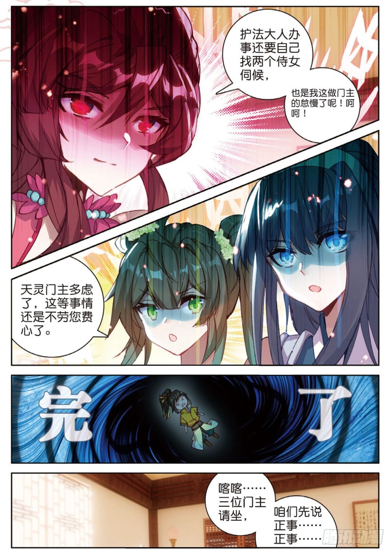 《大龟甲师》漫画最新章节第104话 我是绝世工匠（上）免费下拉式在线观看章节第【5】张图片