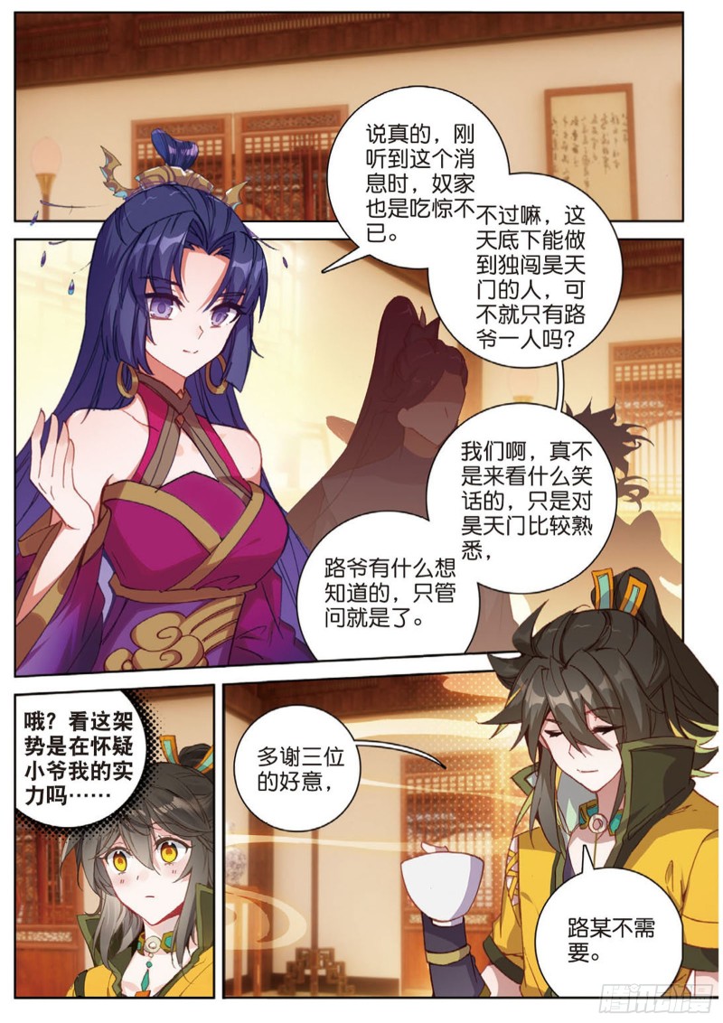 《大龟甲师》漫画最新章节第104话 我是绝世工匠（上）免费下拉式在线观看章节第【6】张图片