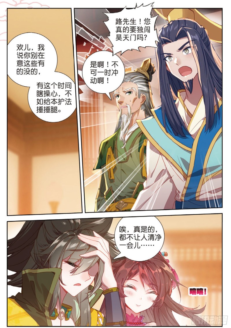 《大龟甲师》漫画最新章节第104话 我是绝世工匠（下）免费下拉式在线观看章节第【5】张图片