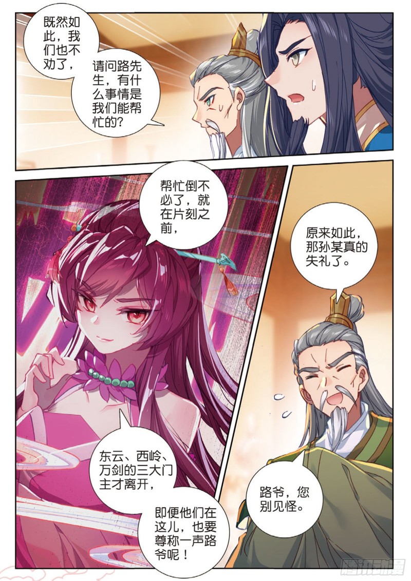 《大龟甲师》漫画最新章节第104话 我是绝世工匠（下）免费下拉式在线观看章节第【7】张图片