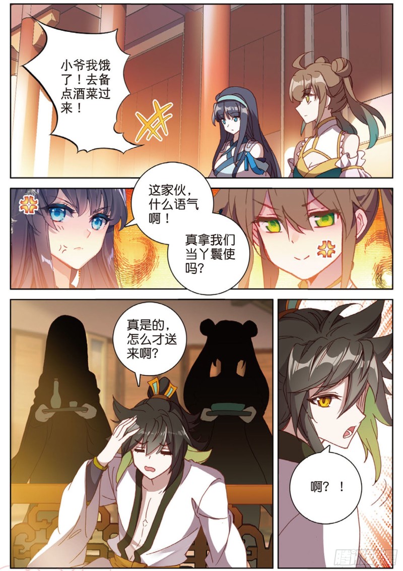 《大龟甲师》漫画最新章节105话 林薄到访（上）免费下拉式在线观看章节第【7】张图片