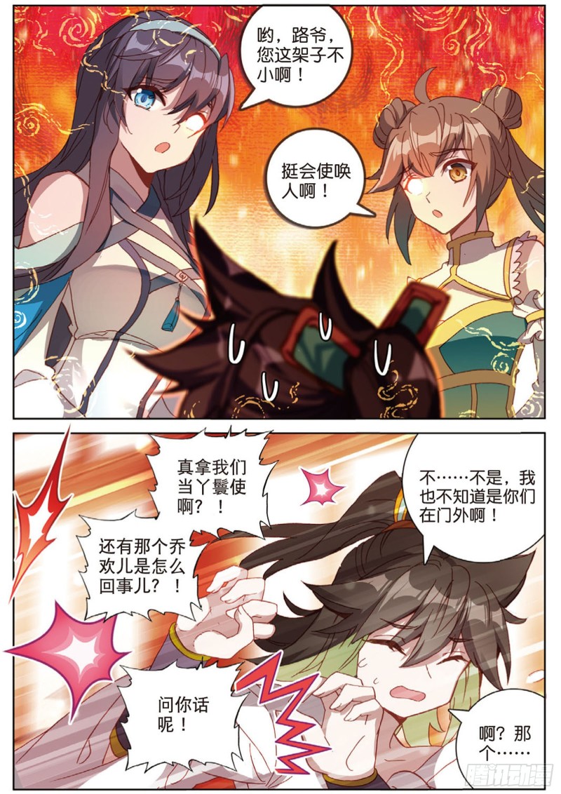 《大龟甲师》漫画最新章节105话 林薄到访（上）免费下拉式在线观看章节第【8】张图片