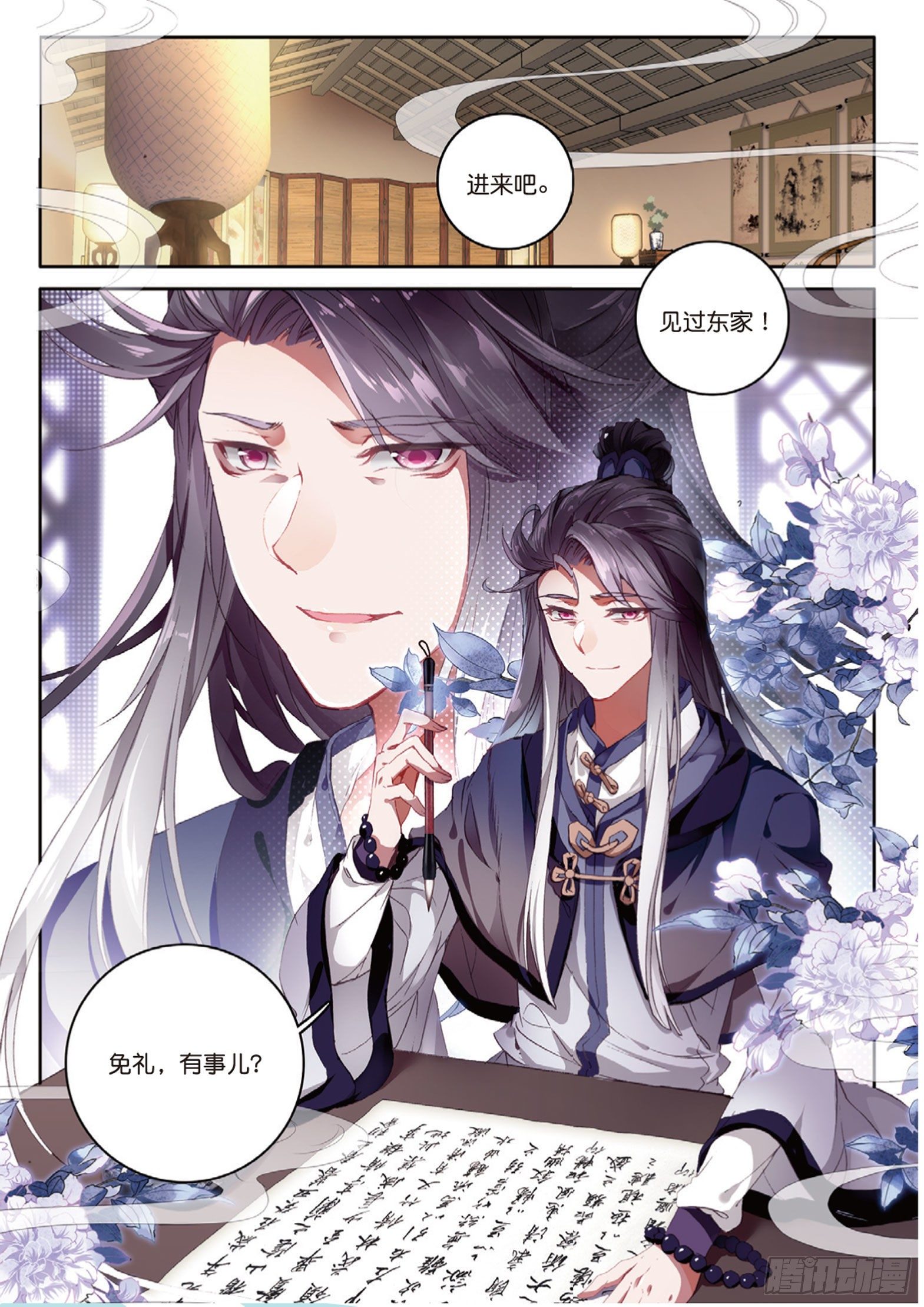 《大龟甲师》漫画最新章节第11话 医仙（上）免费下拉式在线观看章节第【3】张图片