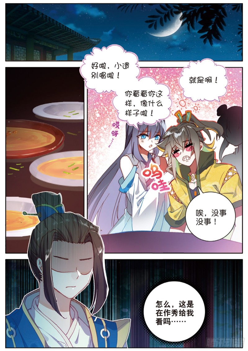 《大龟甲师》漫画最新章节106话 他不是修真者？（上）免费下拉式在线观看章节第【3】张图片