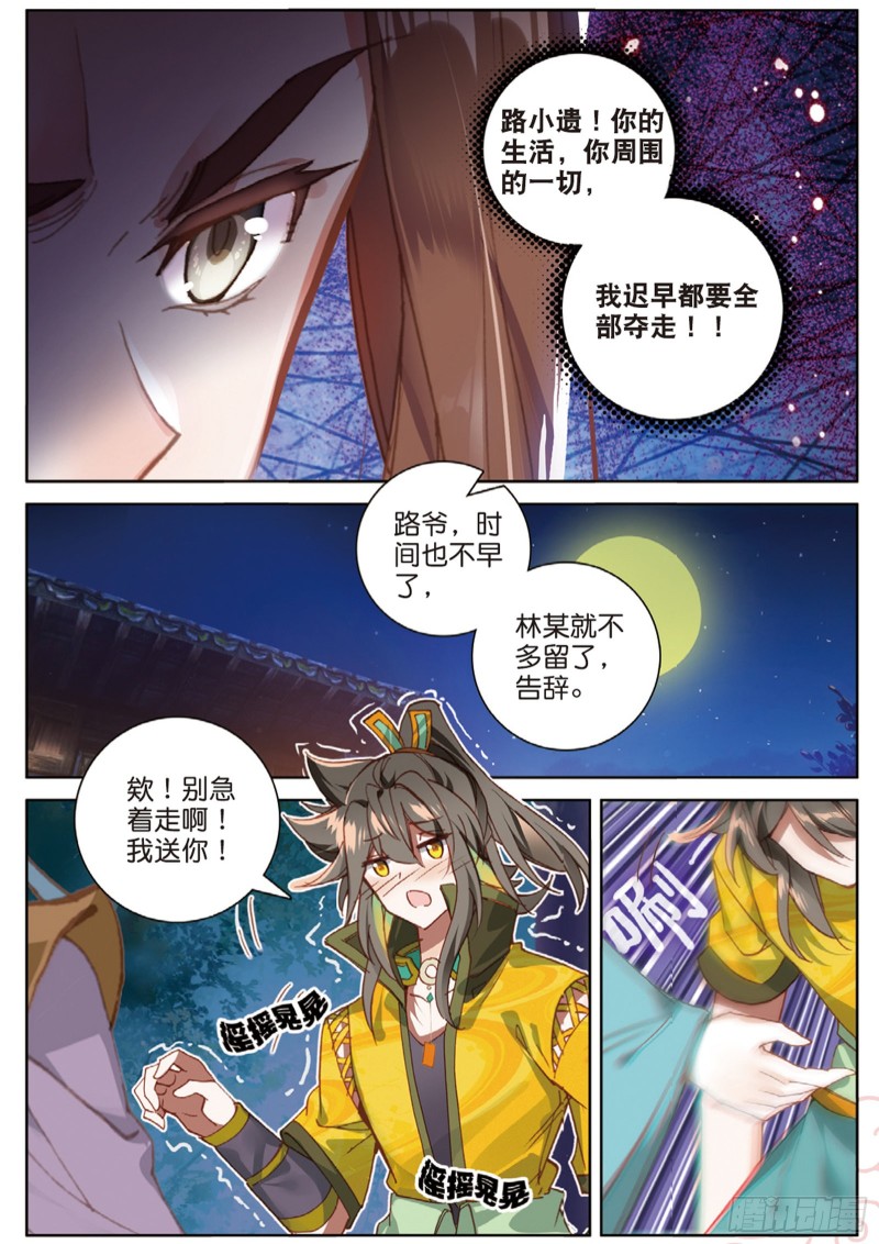 《大龟甲师》漫画最新章节106话 他不是修真者？（上）免费下拉式在线观看章节第【4】张图片