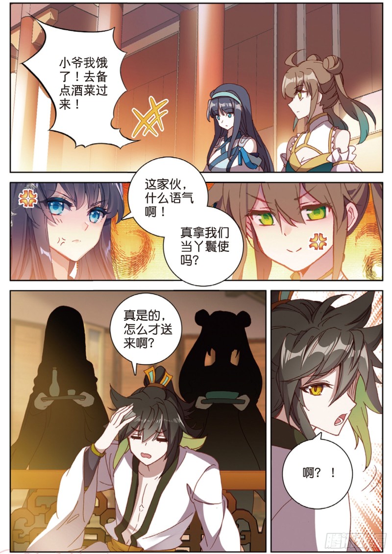 《大龟甲师》漫画最新章节106话 他不是修真者？（上）免费下拉式在线观看章节第【7】张图片